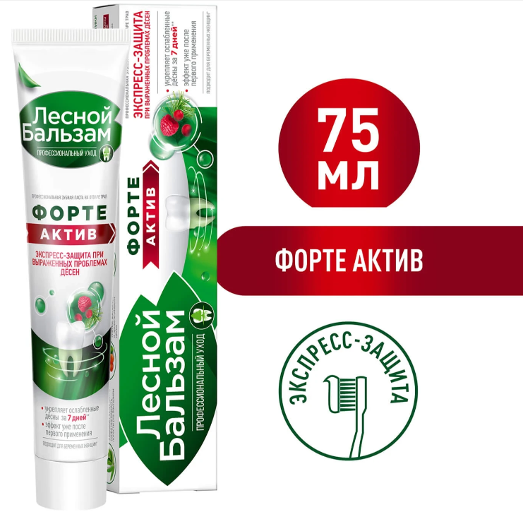ЗУБНАЯ ПАСТА ФОРТЕ АКТИВ ЛЕСНОЙ БАЛЬЗАМ 75МЛ
