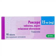Роксера 15мг таб №90 KRKA (Словения)