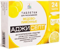 Аджисепт рассасывающие таб №24