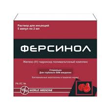 Ферсинол-С 5мл ампула №5