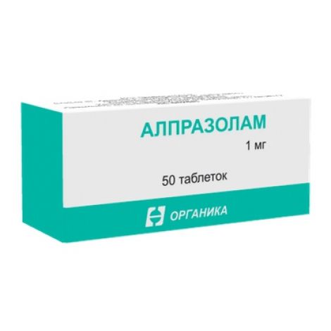 Алпразолам 1мг таб №100