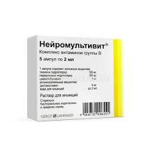 Нейромультивит амп 2мл №5