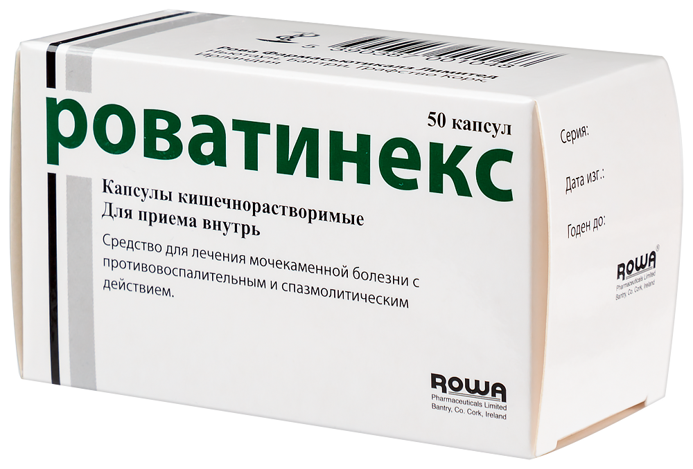 Роватинекс кап №50