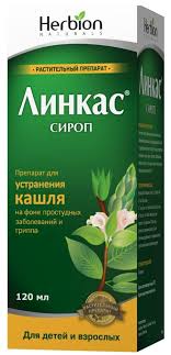 Линкас сироп 120 мл