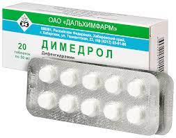 Димедрол таб №10
