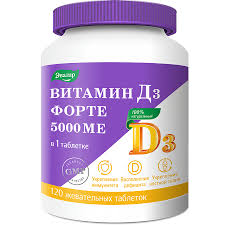 Витамин Д3 5000МЕ таб №120