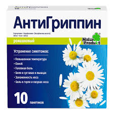 Антигриппин 5г шип  №10