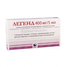 Легенд 400мг/5мл для инъекций №5 (Реферанс)