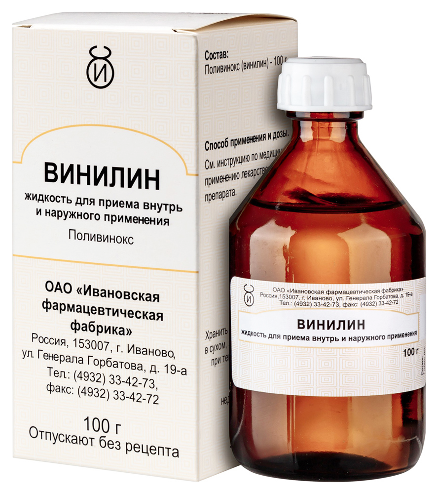 Винилин антисептическое средство 100мл