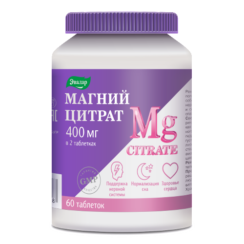 Магний Малат 400мг таб №120