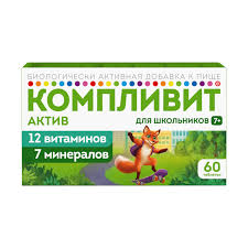 Компливит Актив таблетки покрыт.плен.об №60
