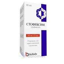 Стофексим 50мг\5мл суспензия 30мл Belinda