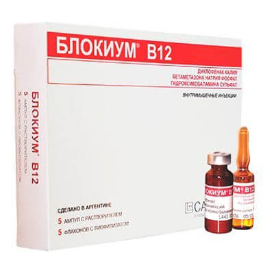 Блокиум В12 амп №5