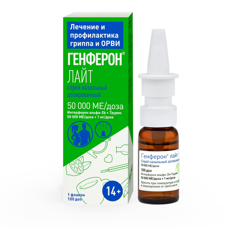 Генферон-Лайт 50 000МЕ/доза фл №1
