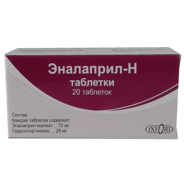 Эналаприл H таб №20 оксфорд