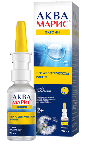 Аква Марис Эктоин 2+ спрей назальный 20мл