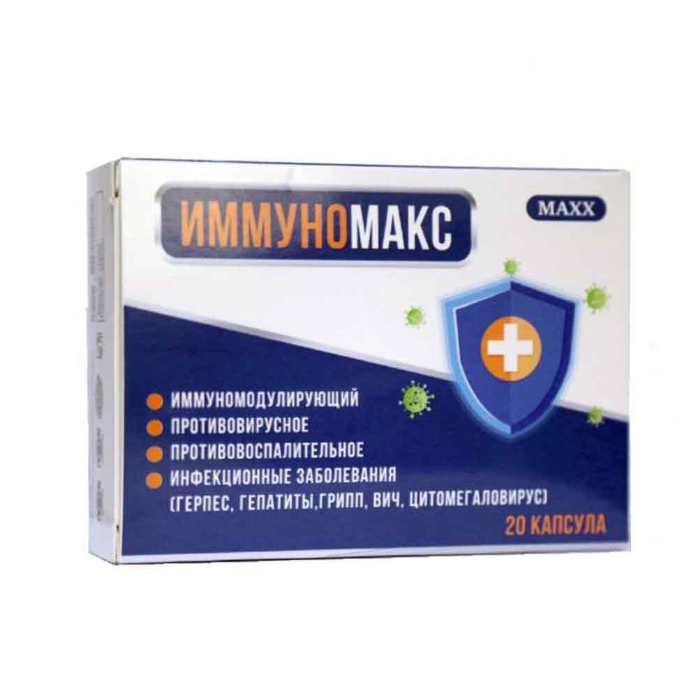 Иммуномакс кап №20 махх