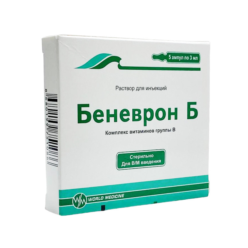 Беневрон ампула №5