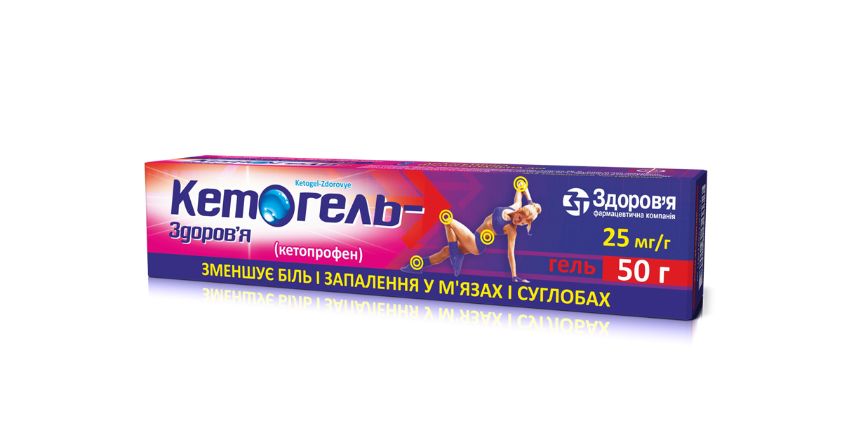 Кето-гель 2,5% 50г