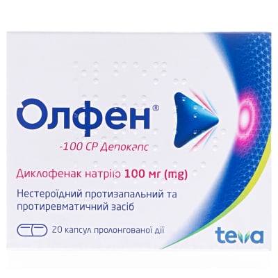 Олфен 75мг/1мл ампула №10