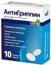 Антигрипин таб №10