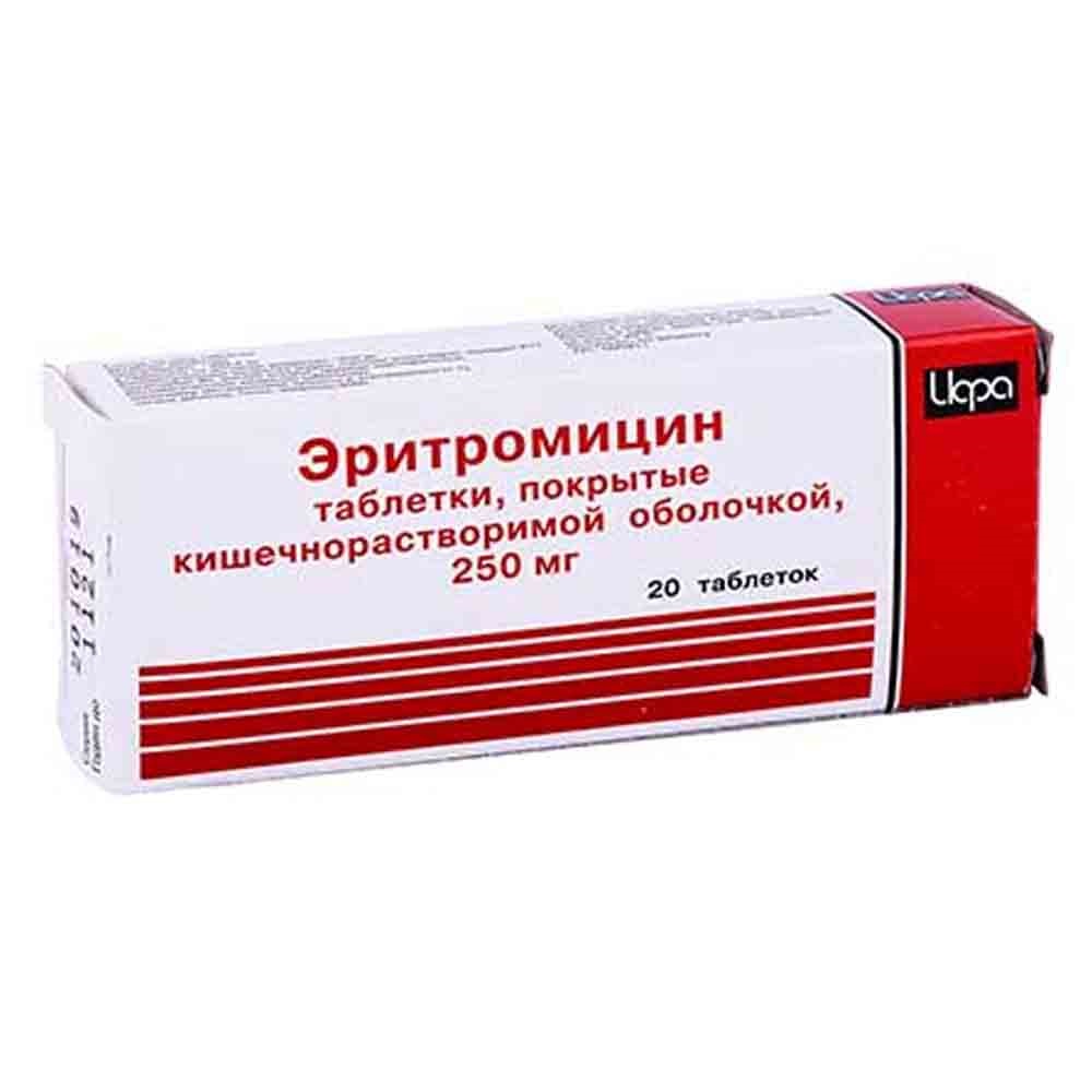 Эритромицин 250мг таб №20