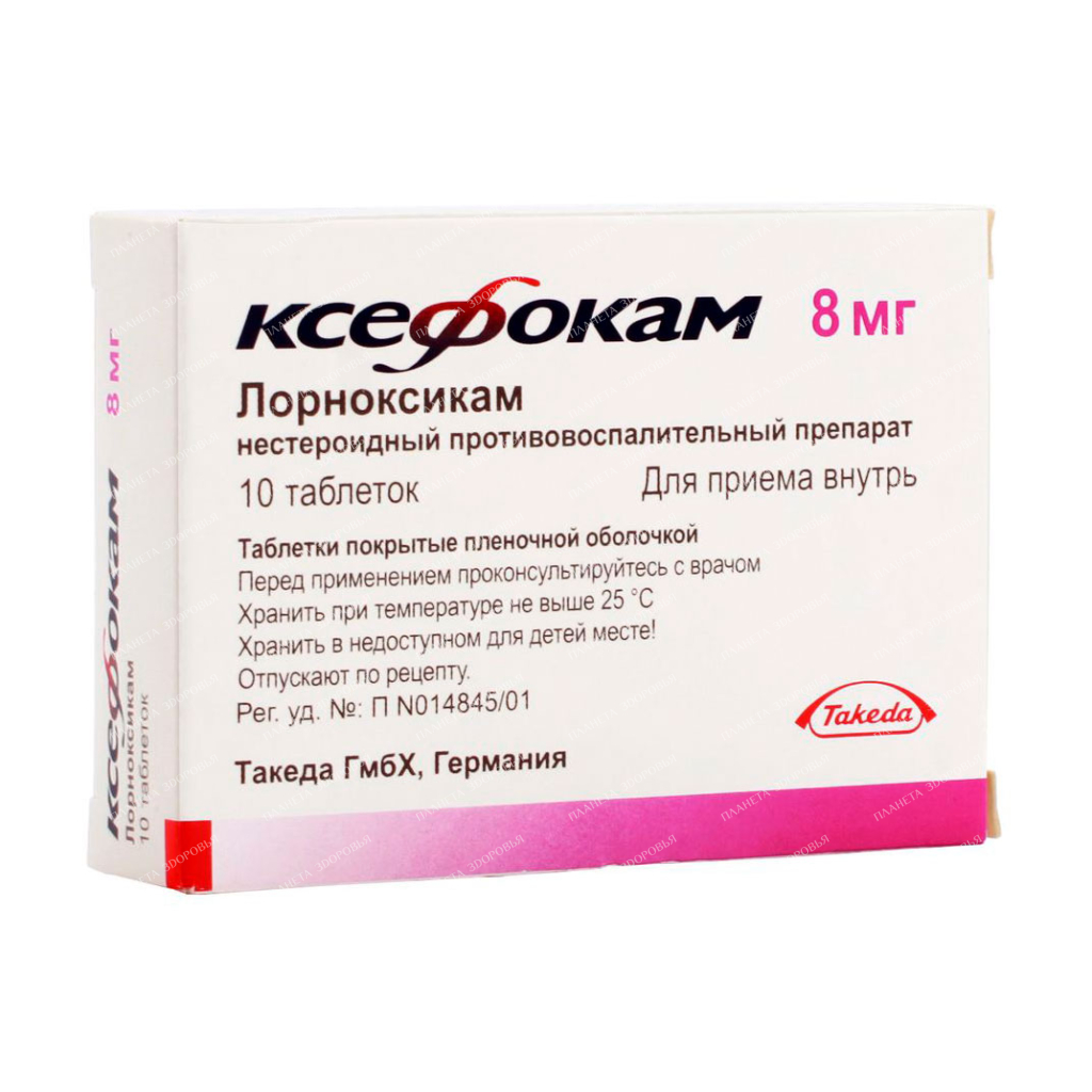 Ксефокам 8мг таб №10