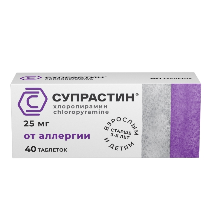 Супрастин 25мг таб №40