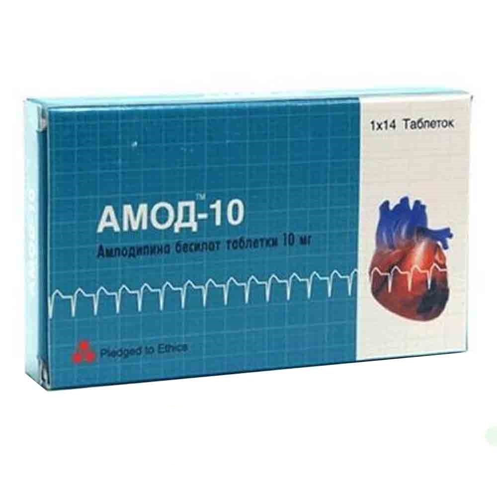 Амод 10мг таб №14