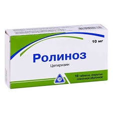 Ролиноз 10мг таб №10