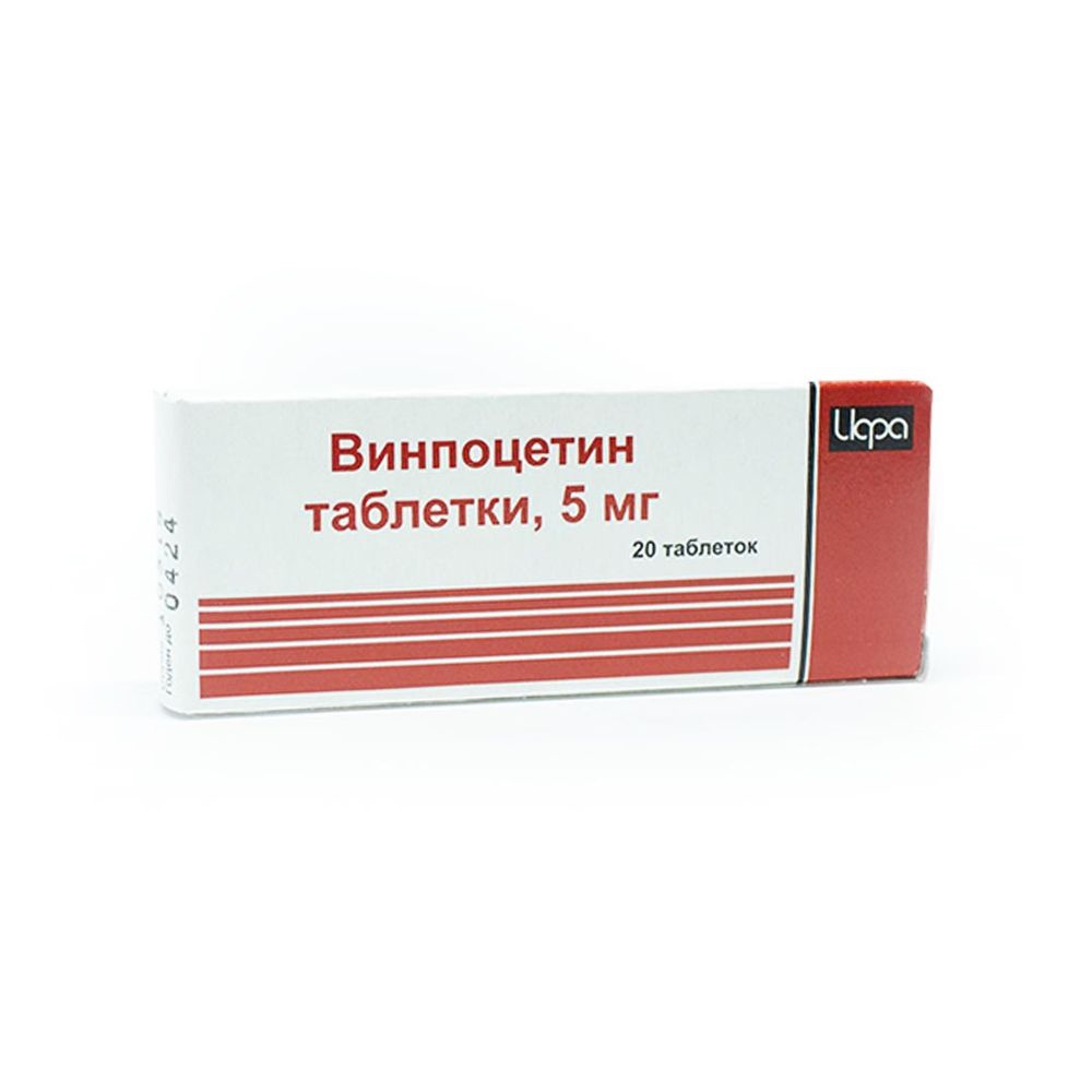 Винпоцетин 5мг таб №20