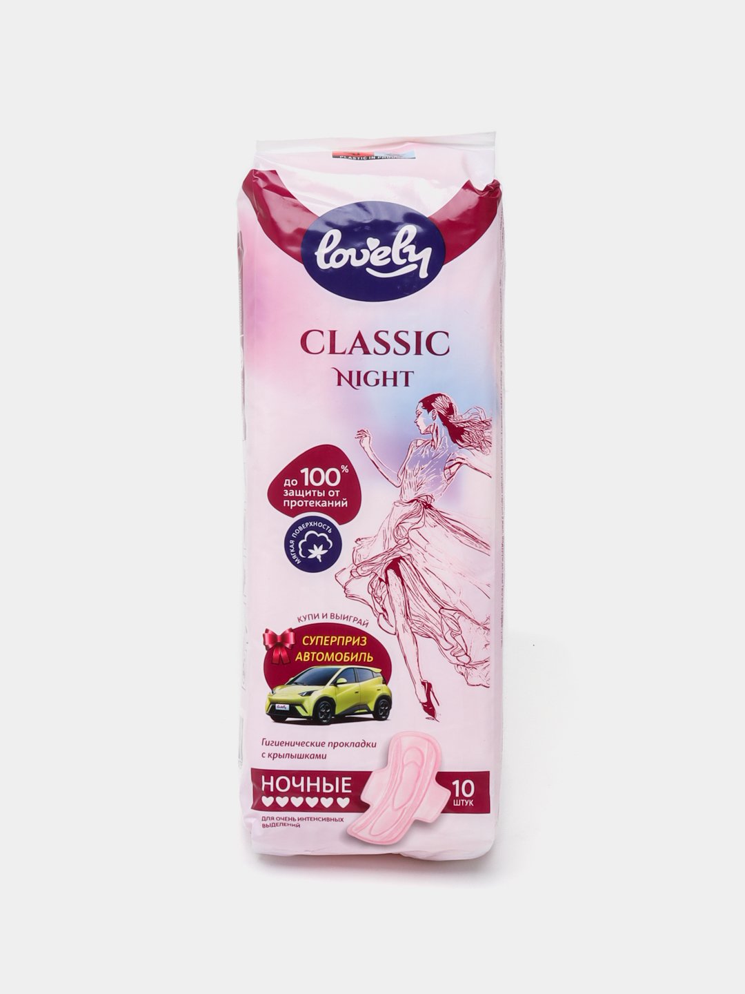 Прокладки Lovely classic Naiht №10