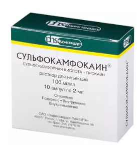 Сульфокамфокаин 2мл амп №10