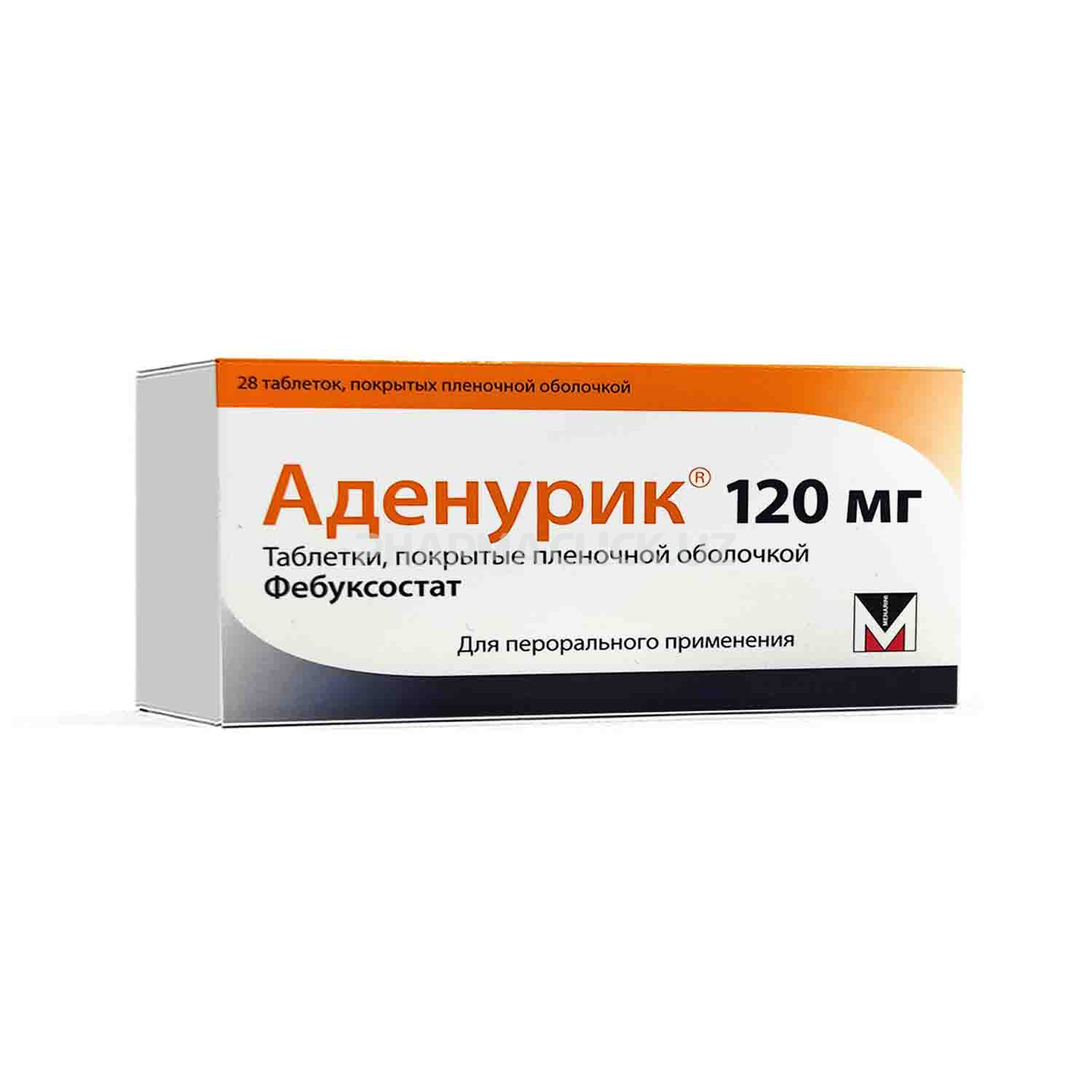 Аденупик 120мг таб №28