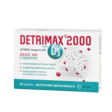 Детримакс 2000МЕ таб №60