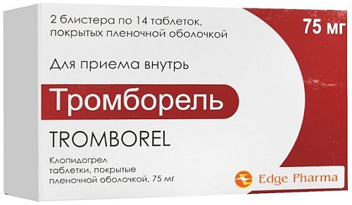 Тромборель 75мг таб  №28