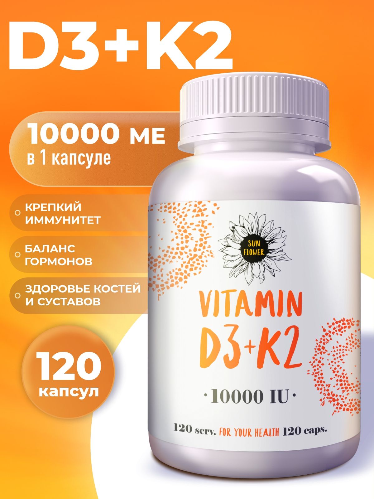 Витамин D3+K2 10000МЕ таб №120
