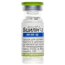 Бициллин 3 флакон №1