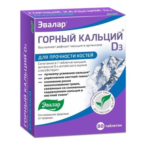 Горный кальций Д3 таб №80
