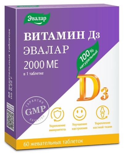 Витамин Д3 Эвалар 2000МЕ таб №60