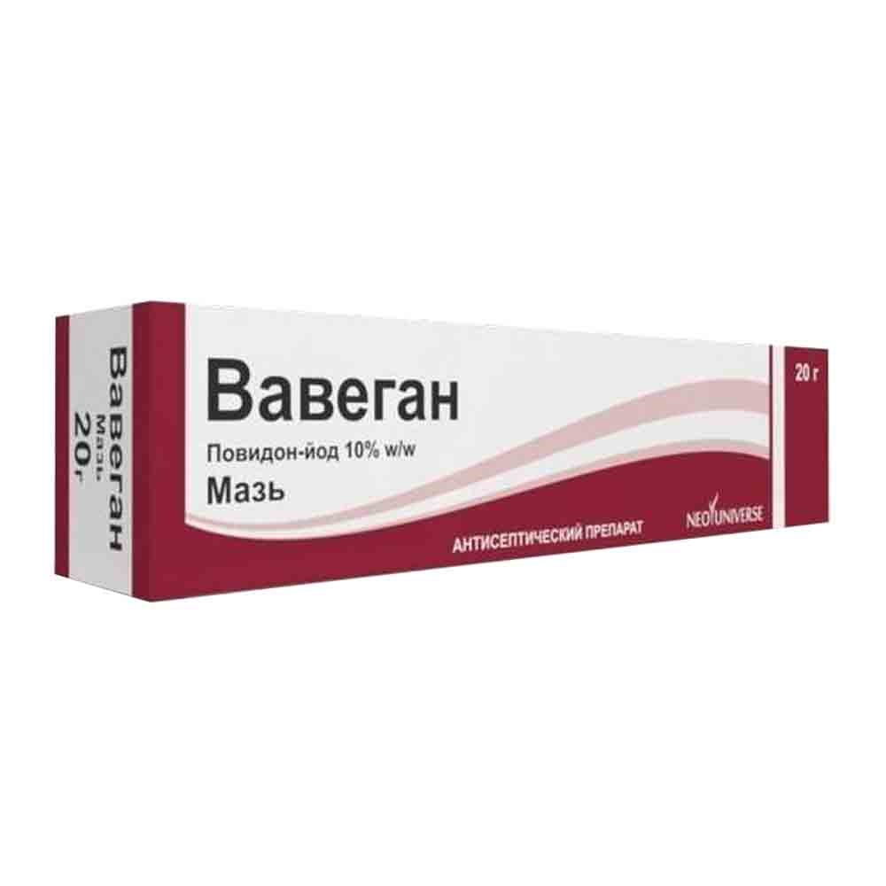 Вавеган мазь 10% 20г