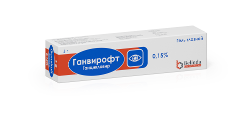 Ганвирофт гель гл 0,015% 5гр