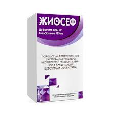 Жиосэф 1000мг/125мг флакон №1