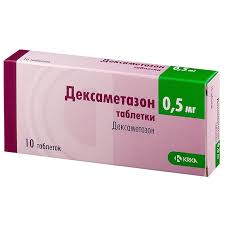 Дексаметазон 0.5мг таб №100