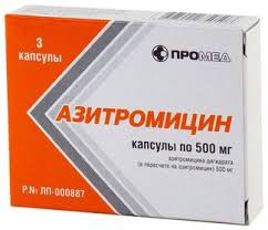 Азитромицин 500мг капс №3