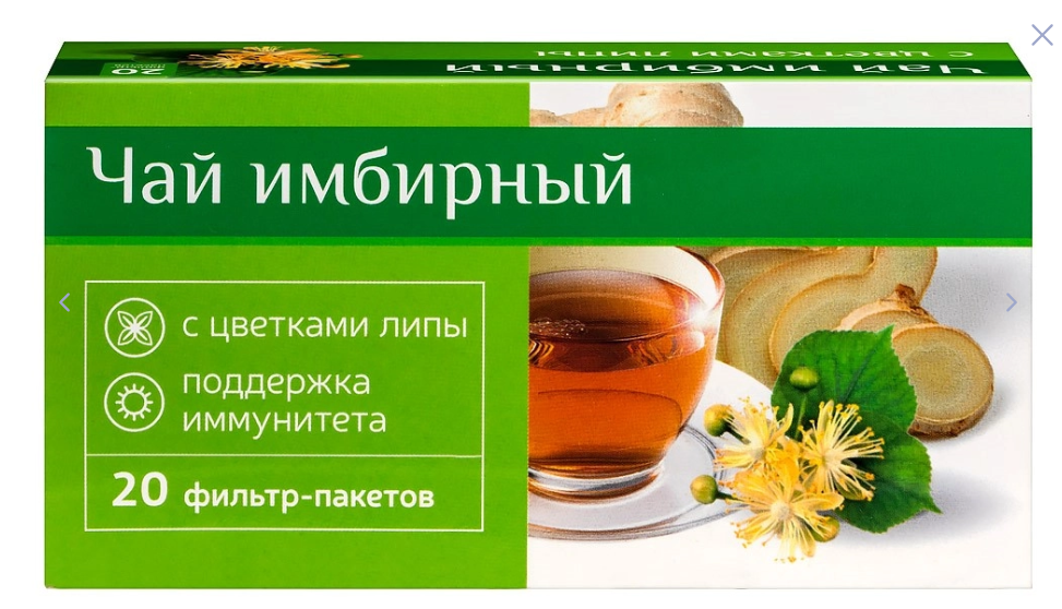 Фиточай имбирный чай классический n20 ф/пак по 1,5г