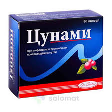 Цунами капсула №60