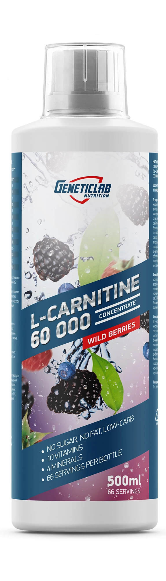 Жиросжигатель L-CARNITINE concentrate 500мл Лесный Ягоды
