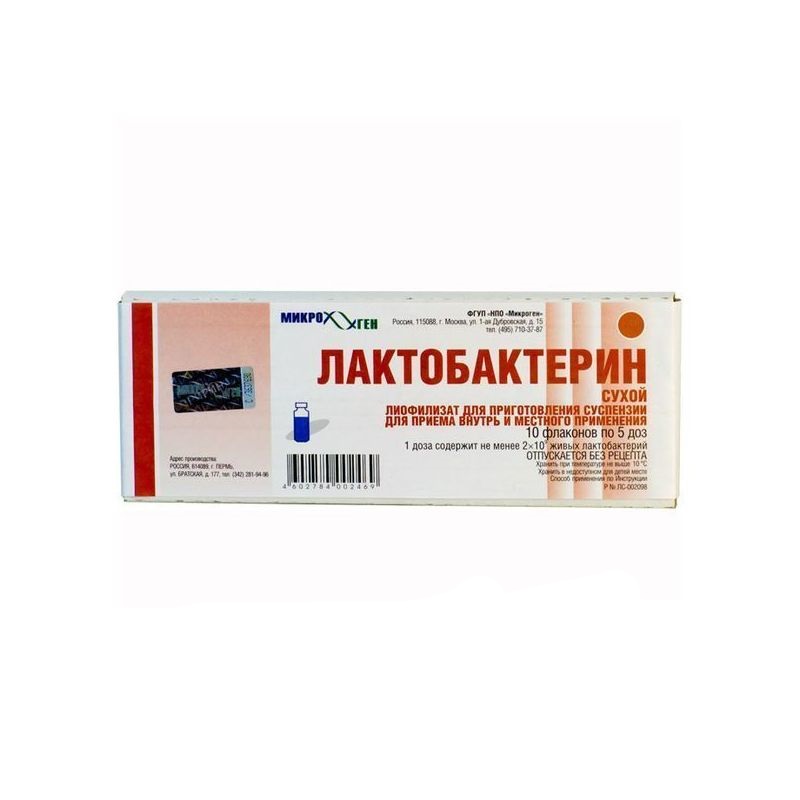 Лактобактерин сухой 5 доз №10
