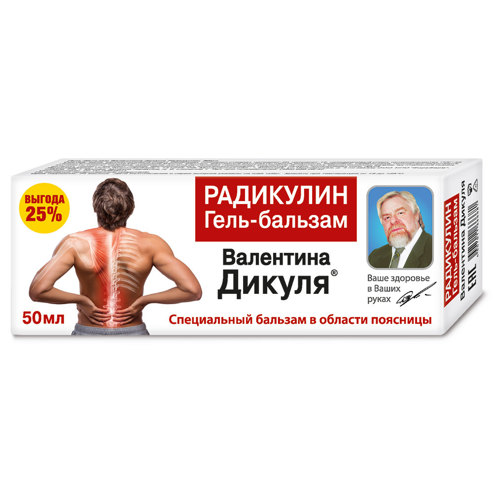Бальзам В.Дикулья Радикулин 50мл